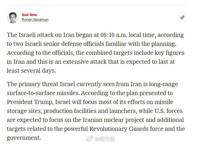 据两名熟悉相关计划的以色列高级国防官员透露：以色列对伊朗的攻击于当地时间上午 8