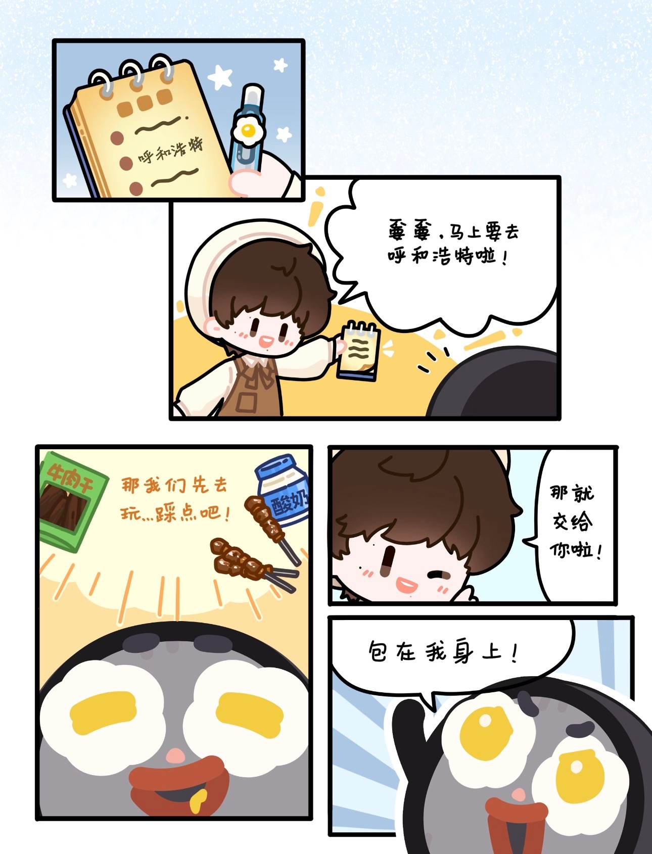 所以说专业背锅还得是周嫑 