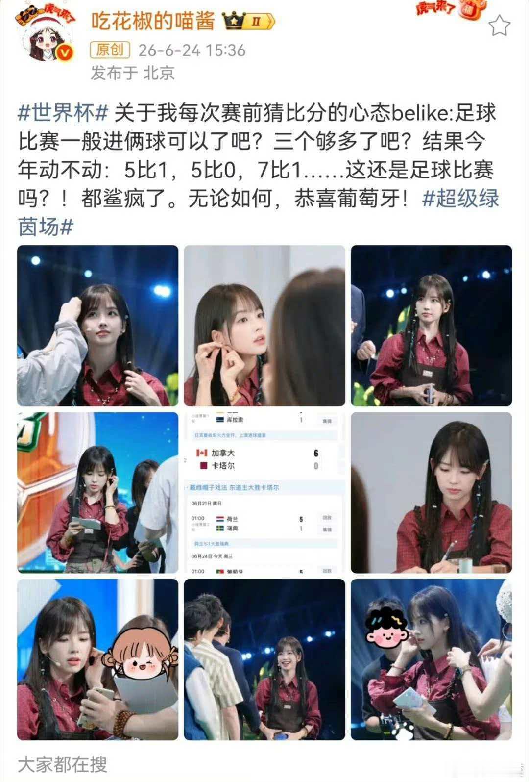 王冰冰每次赛前猜比分的心态belike大v观赛团 足球比赛一般进俩球可以了吧？三