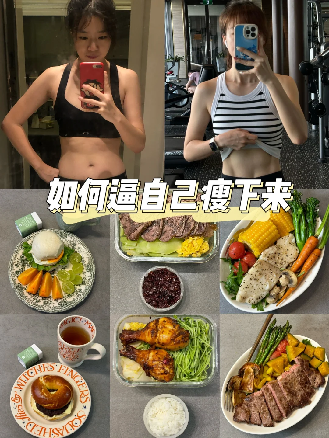 【食谱】65kg-53kg🔥小基数一周食谱来了