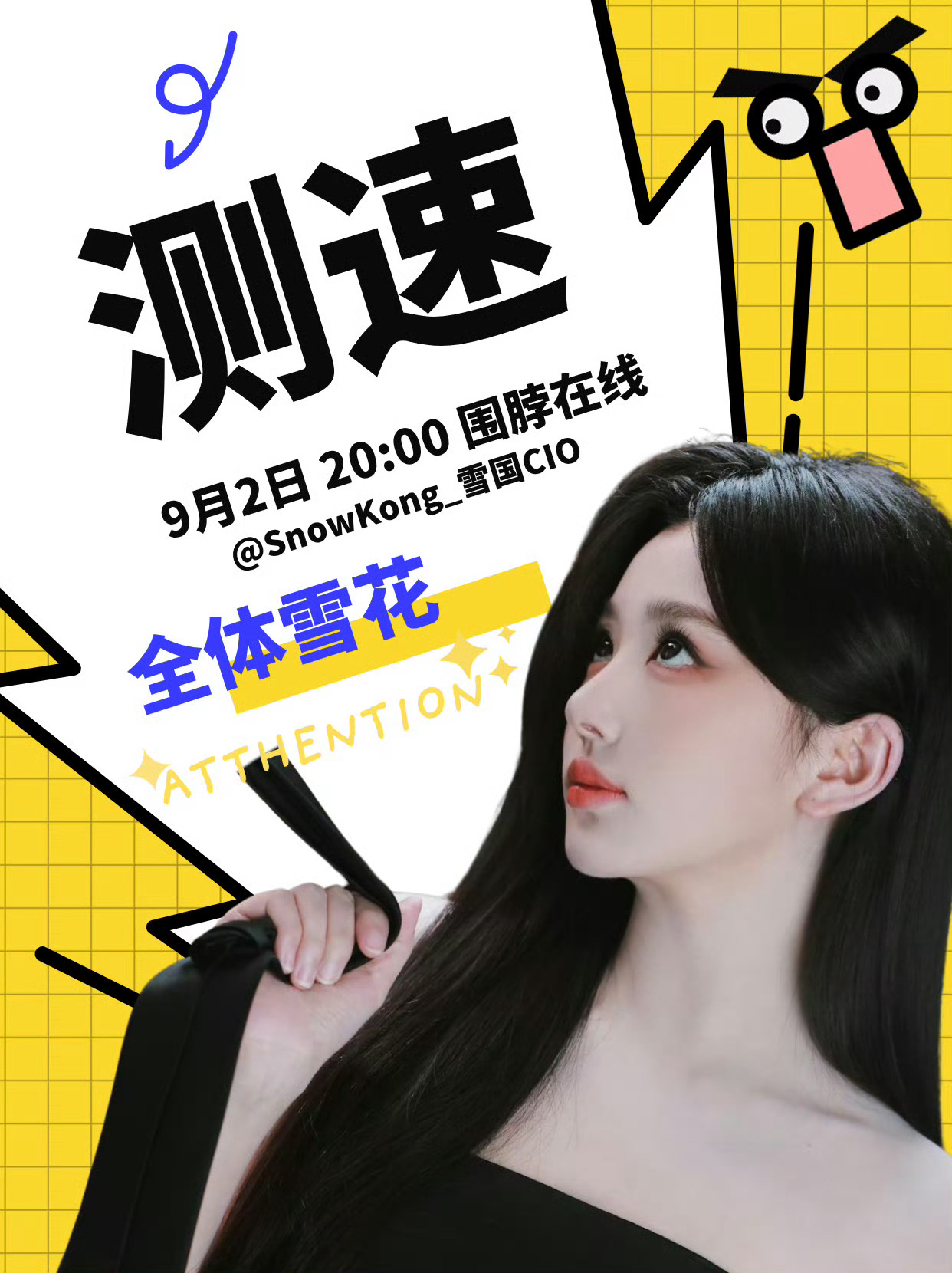 孔雪儿紫女 8.29超like ​​​