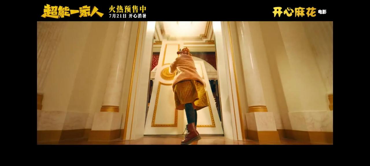 《超能一家人》沈腾首次演绎外国大反派，金发大背头配上金牙鹰钩鼻，“诚实反派”的喜