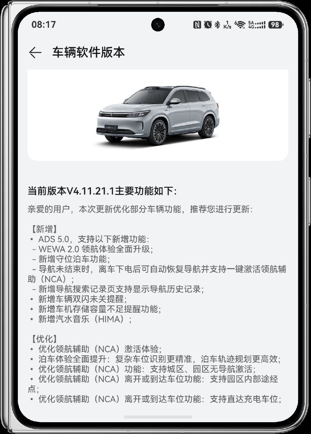 没有如约，而是提前。原本预计8月中旬开始陆续推送的车型，这两天都推了。昨晚半夜我