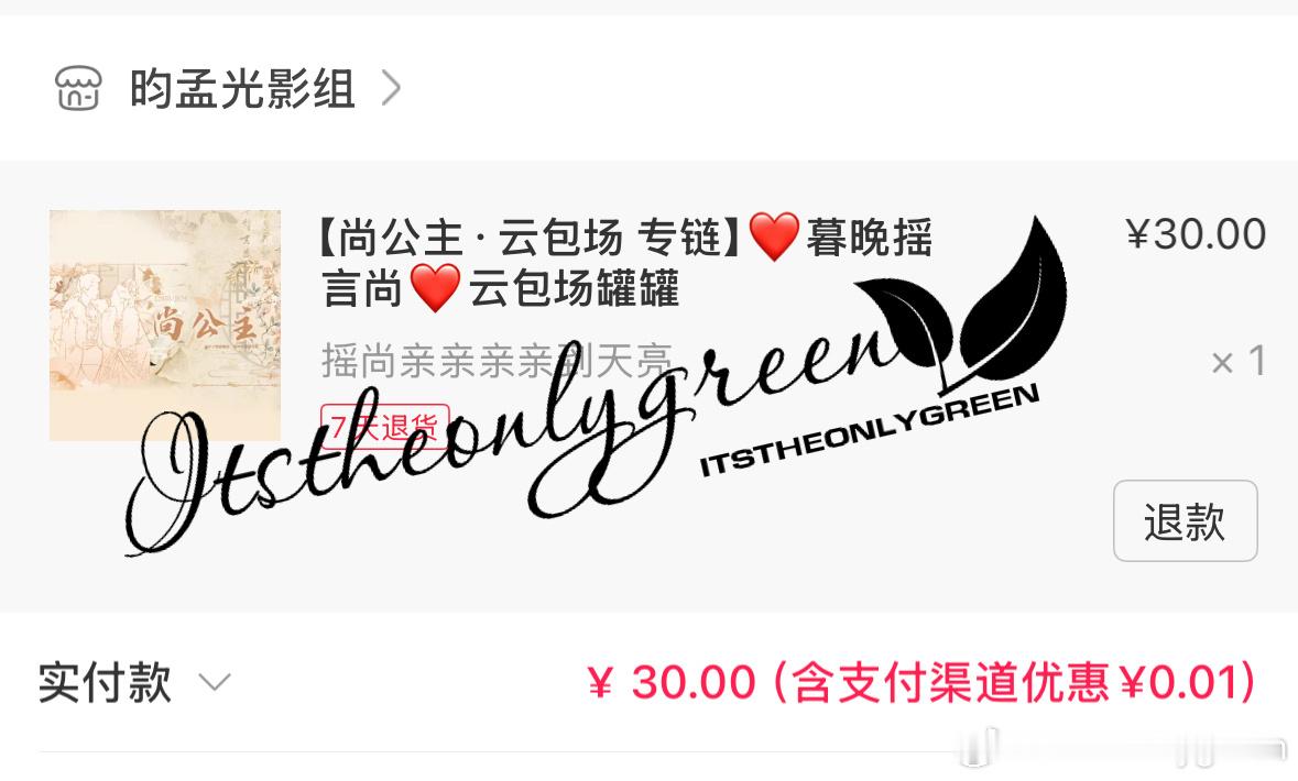 昀牵孟绕  昀牵孟绕 福建追线下的宝宝们辛苦了 占位被撕了还要被造谣 大家支持一