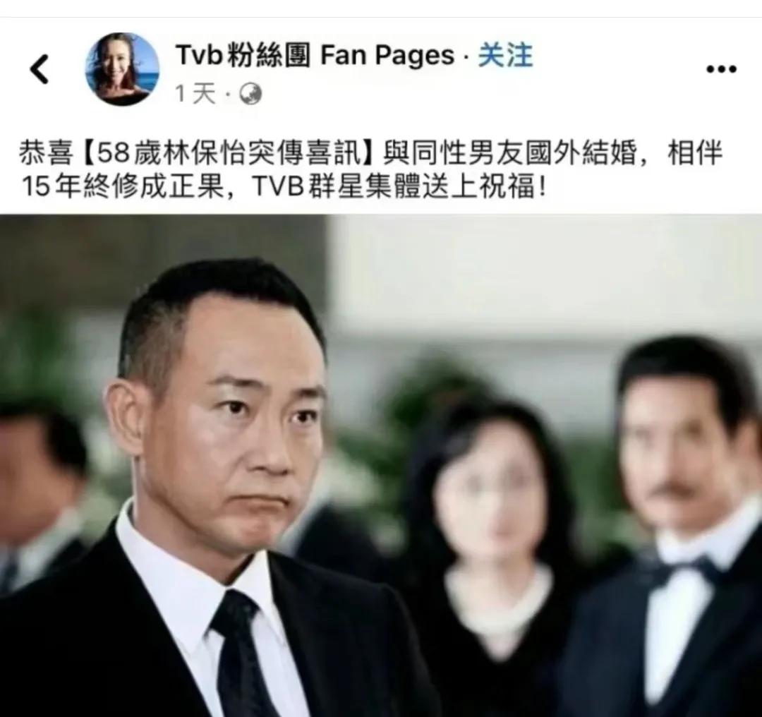 惊呆了！前TVB男神林保怡竟然是gay吗？据港媒报道林保怡和相恋15年的男朋友已