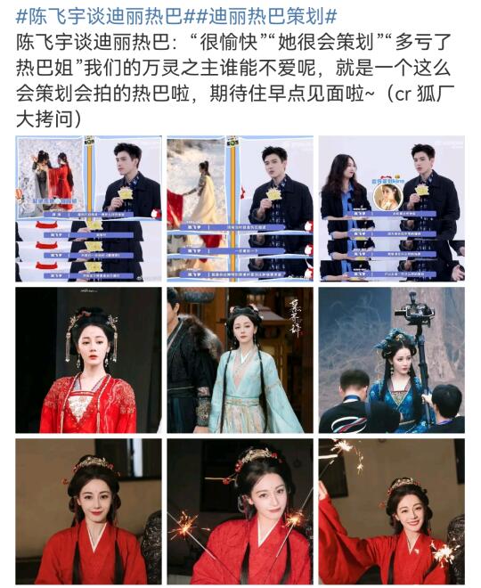 陈飞宇谈迪丽热巴：“很愉快”“她很会策划”“多亏了热巴姐”我们的万灵之...