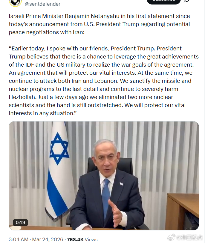 以色列总理内塔尼亚胡在特朗普就与伊朗可能展开的和平谈判发表声明后的首次公开表态：