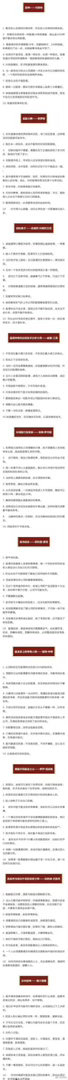 【十位世界级投资大佬的100句投资心得】. 