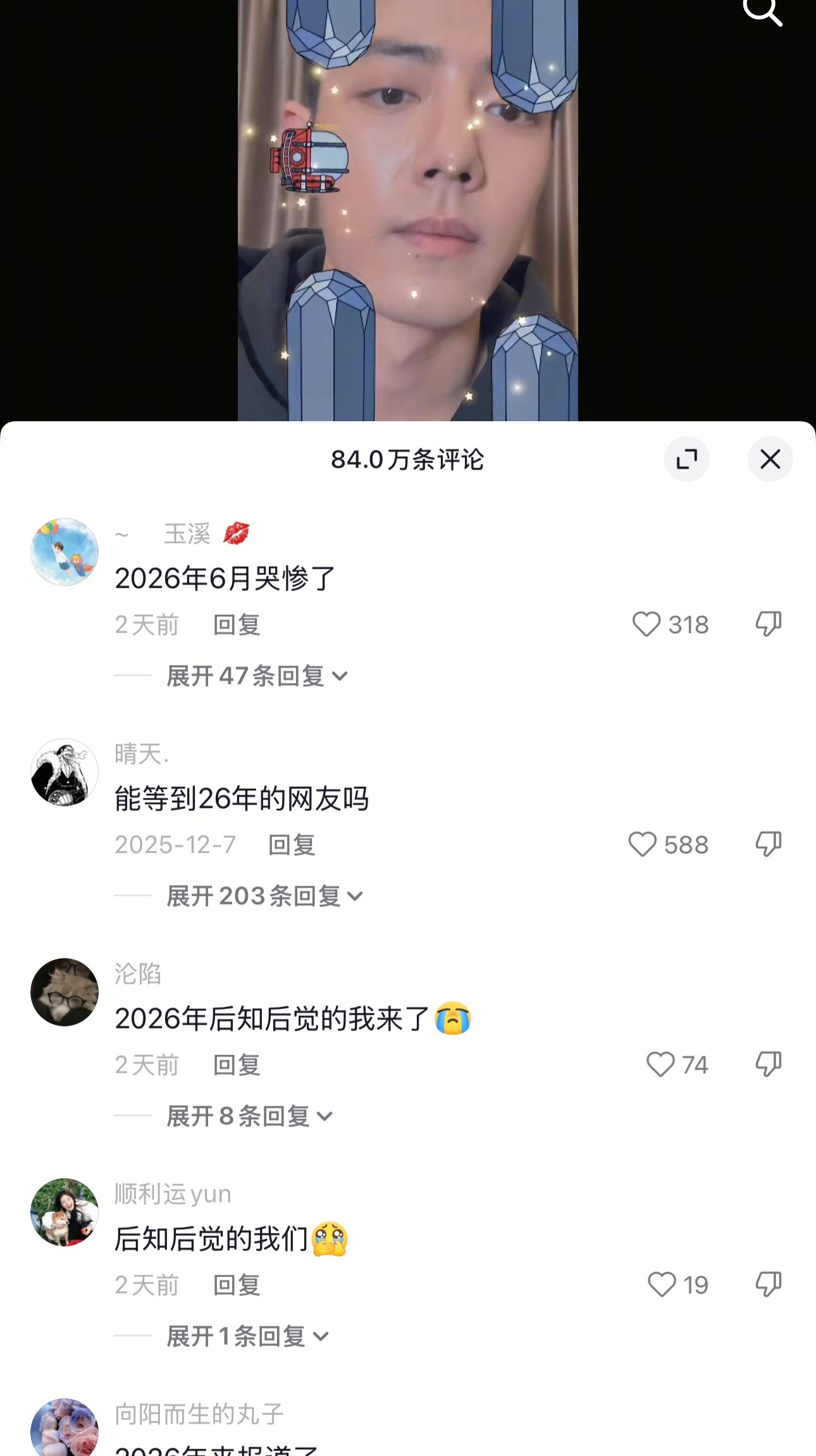 “连心疼你都有时差”当年一直单纯的以为是在搞抽象 后知后觉原来他是在哄粉丝开心