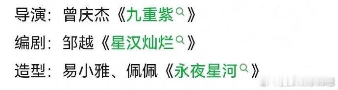 逐玉真是天选之作，三大爆款剧团队联手打造，精彩程度难以想象。 