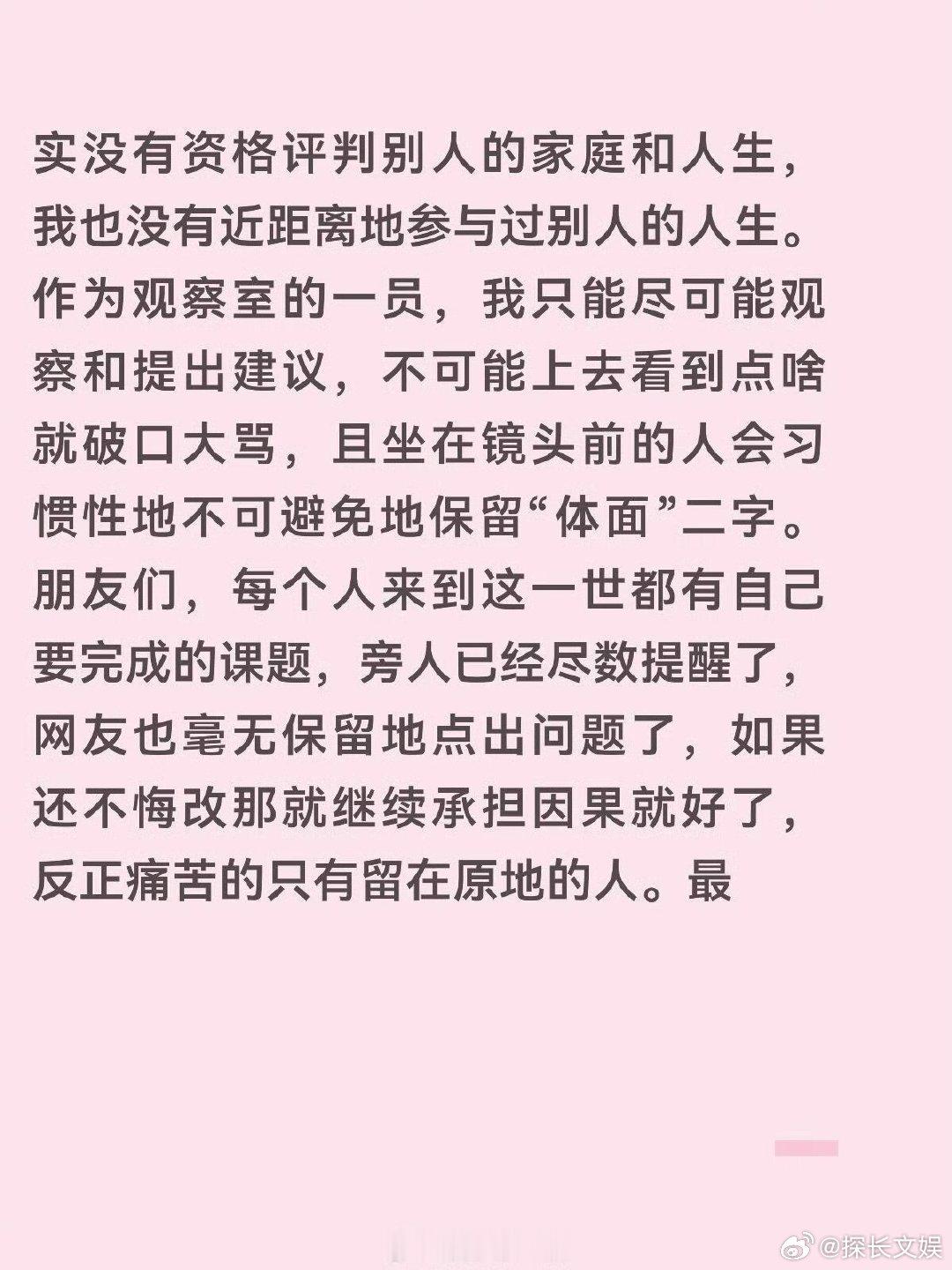 锤娜丽莎体面锤娜丽莎体面人 锤娜丽莎体面 锤娜丽莎长文谈我家那闺女 ​ ​​​