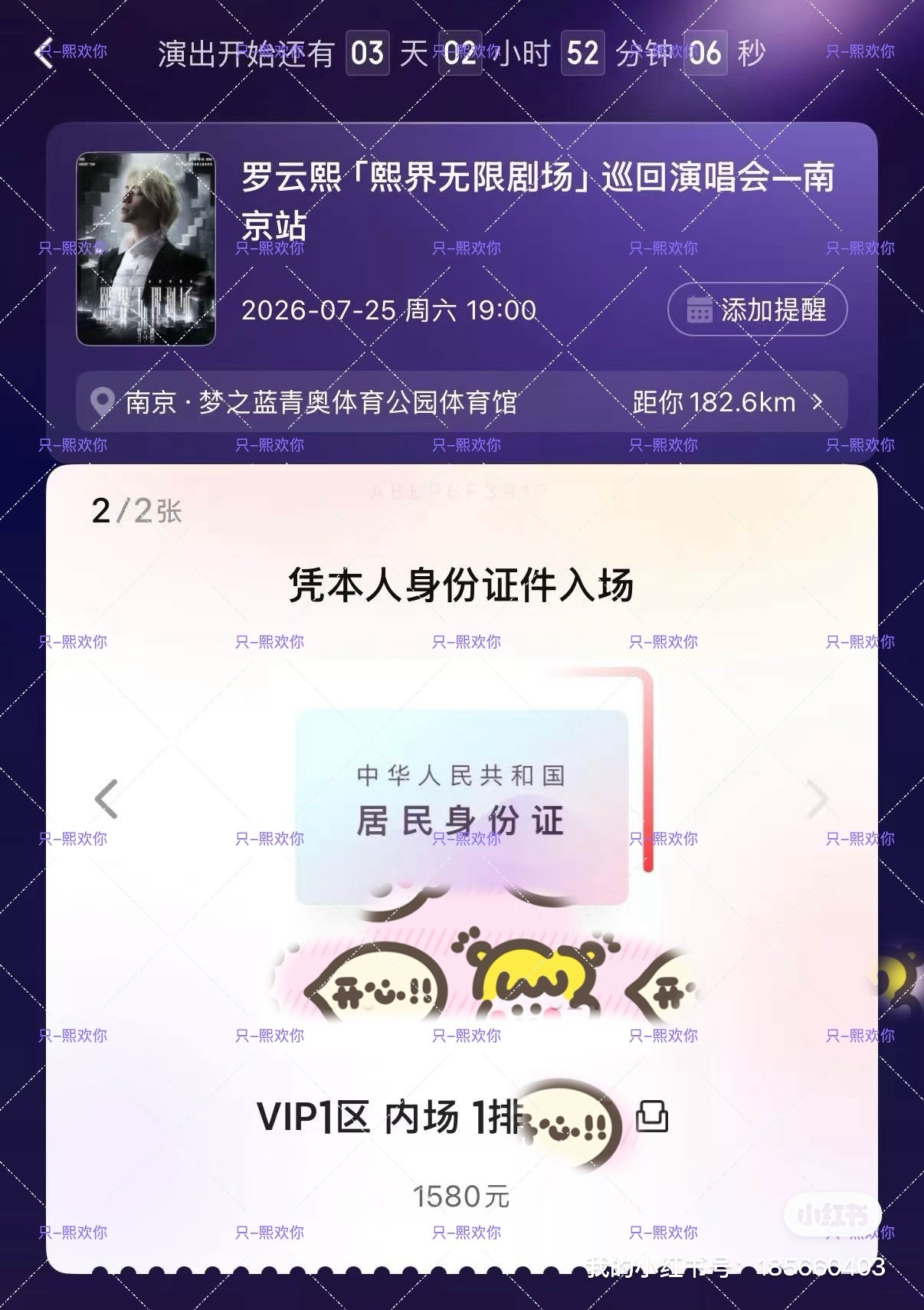 老天开眼了罗云熙我来了
