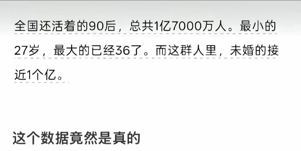 抖这几天刷到的都是讨论90后数据的，第五次人口普查90后有2亿，第六次就只有1.