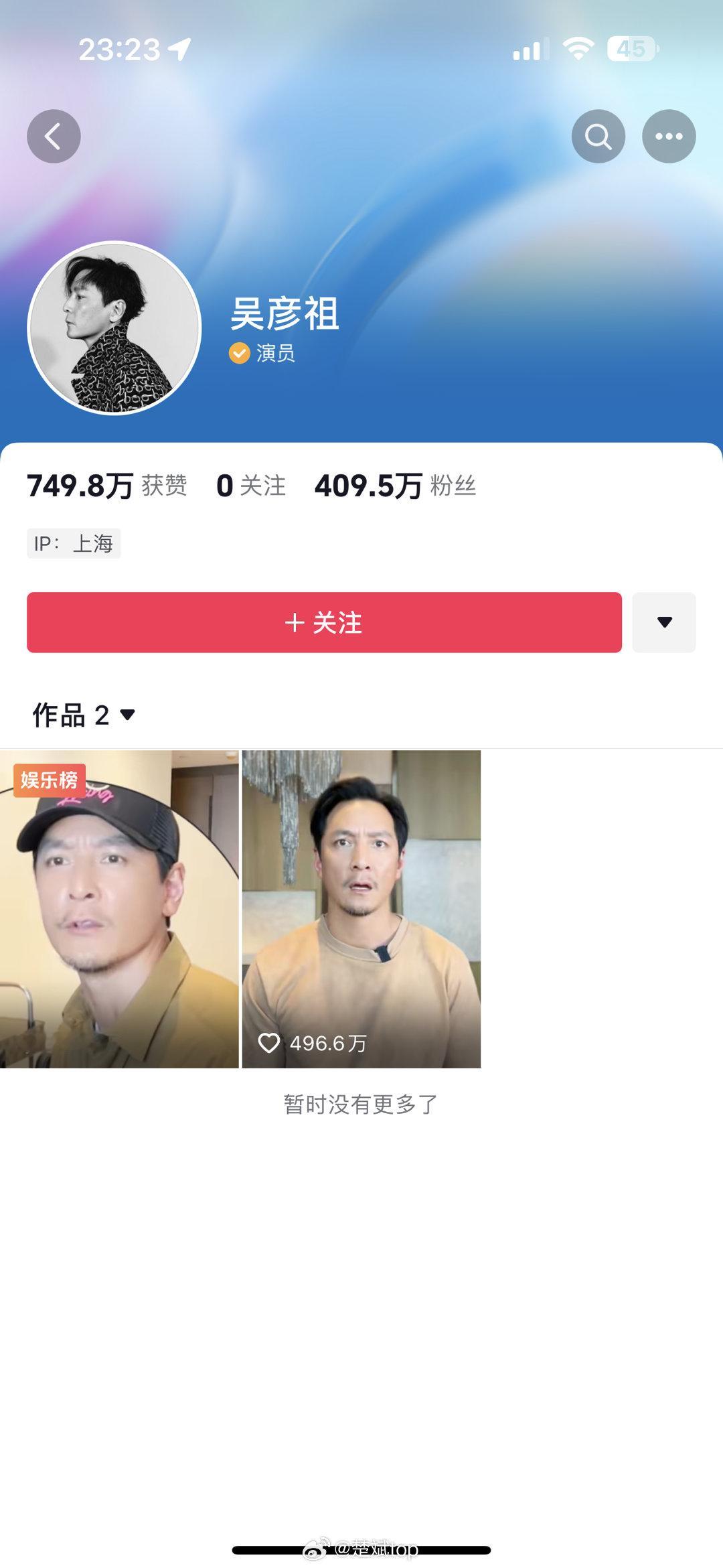 看看人家阿祖，两条视频400万粉丝，750万点赞！这才是顶流吧。 ​​​