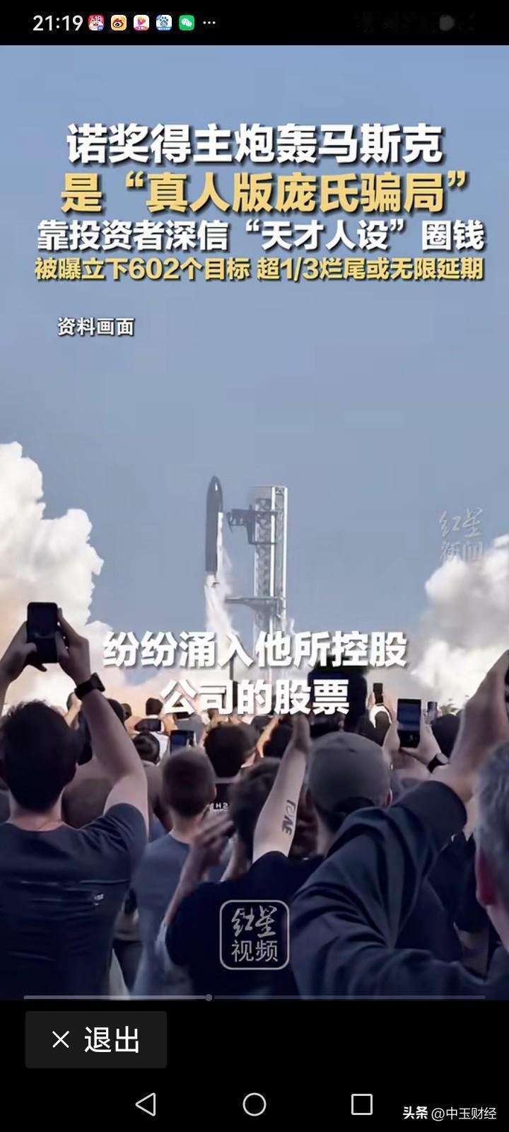 诺贝尔经济学家都看不下去了，庞氏骗局都用上了，看来够呛！
