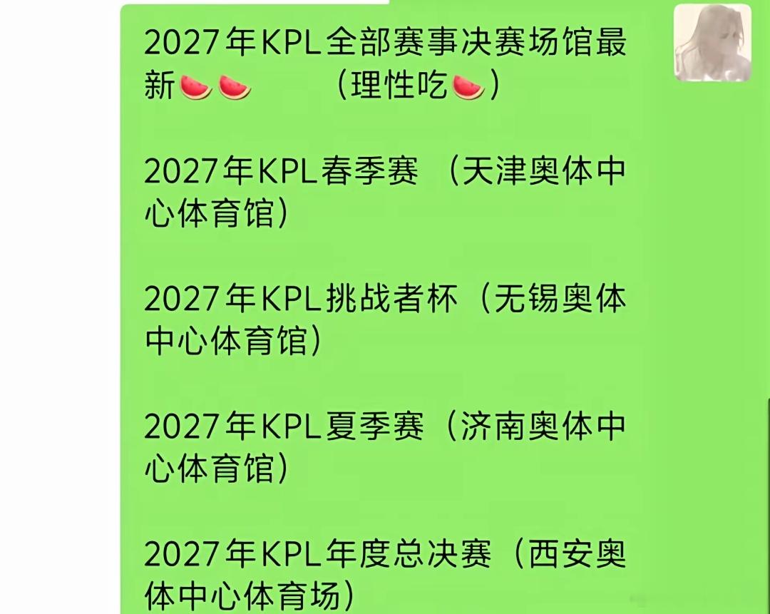 好多瓜友私信问我这个，就不一一回复私信了，但是我还没有听说， 就当吃瓜吧 