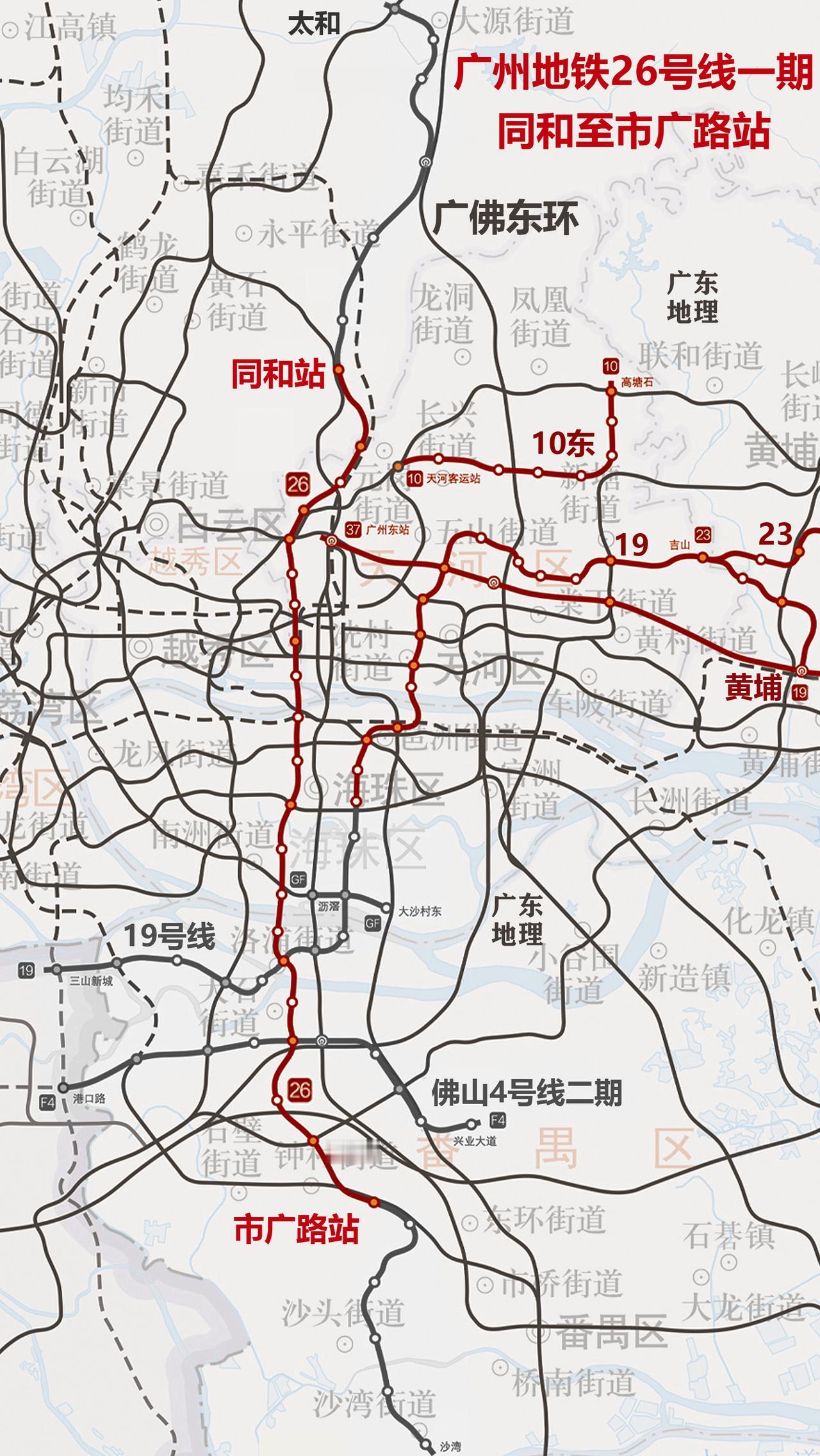 马冈新城完了。据说草塘路站-同和站砍了，市广路站-马冈站也砍了，广州地铁26号线