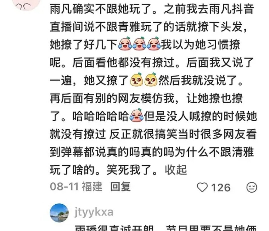 刘雨璠真的不跟小雅玩了吗心动的信号[超话] ​​​