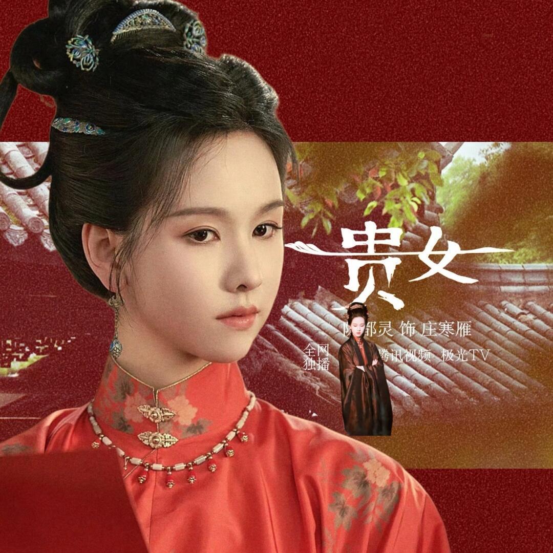 陈都灵新剧开播排面终于等到陈都灵《雁回时》开播！她演备受欺凌后复仇逆袭的大女主，