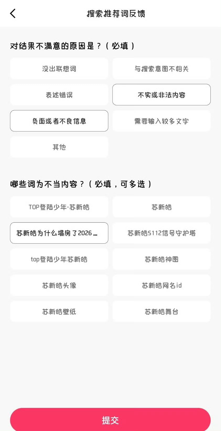 下沉关联词条净化，每天都要做，净化教呈看图六Prada品牌大使苏新皓