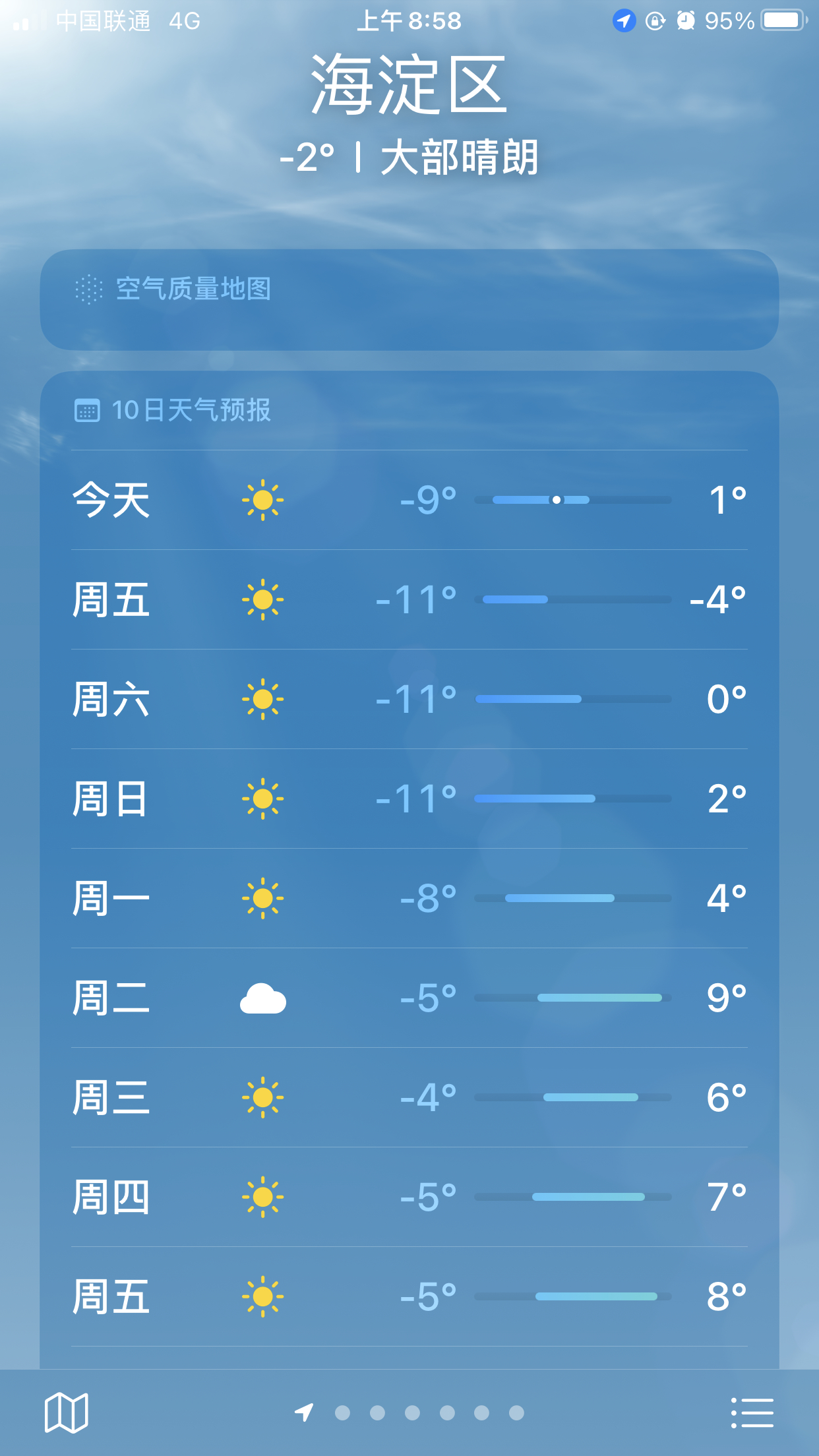 蛇年第一场寒潮来袭 今年的雪可能指望不上了 