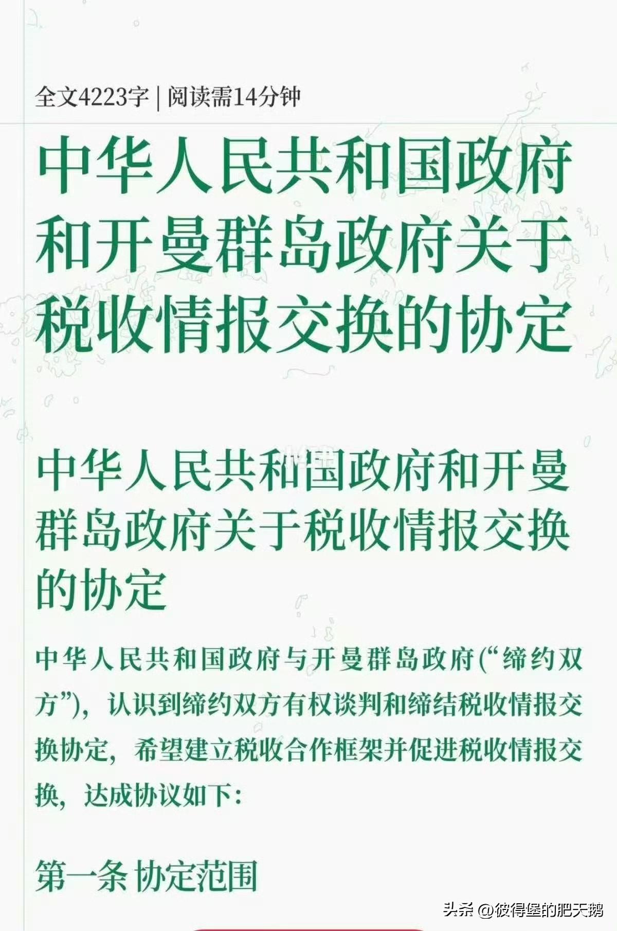 完了，芭比Q了，国内富豪和大公司，尤其那几个互联网平台公司，公司转移注册开曼群岛