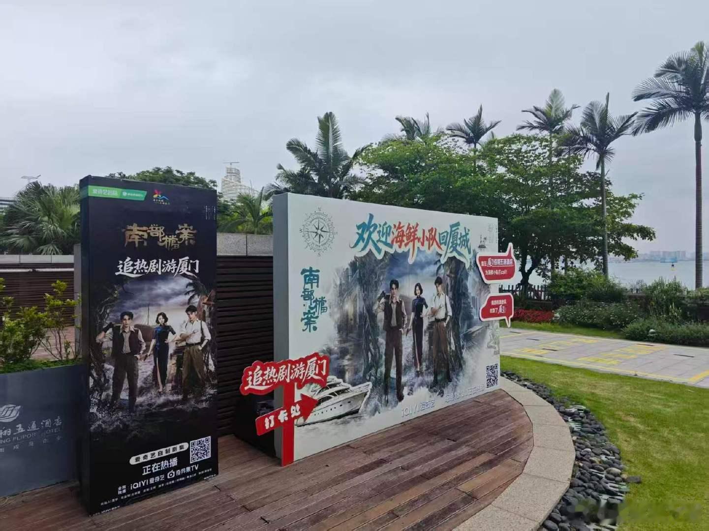 接海鲜小队回家这事厦门是认真的 用心满满的线下互动，迎回海鲜小队之余，海边立牌打