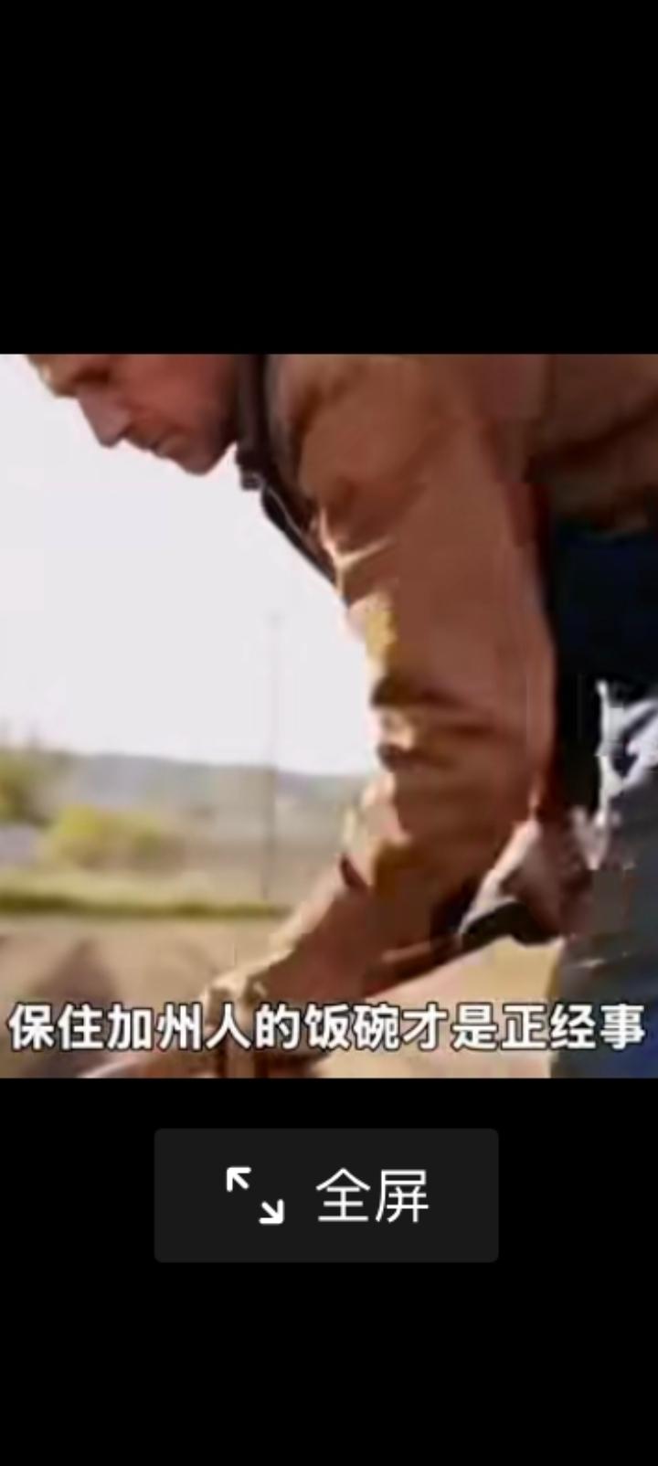 纽森州长直言特朗普一介过客，加州离不开中国。
每年六万中小企业靠着中国，体量堪比