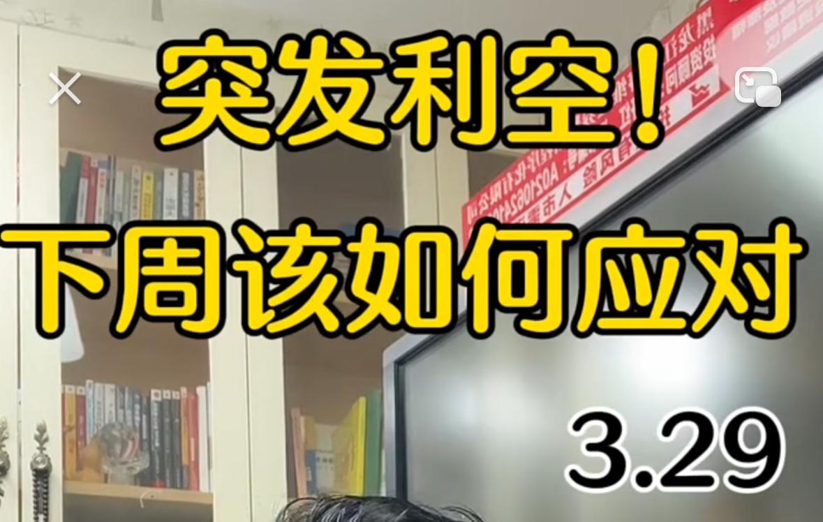 目前大盘点位在3913点，这个位置估值已经处于相对低位，尽量不要做短线高抛低吸的