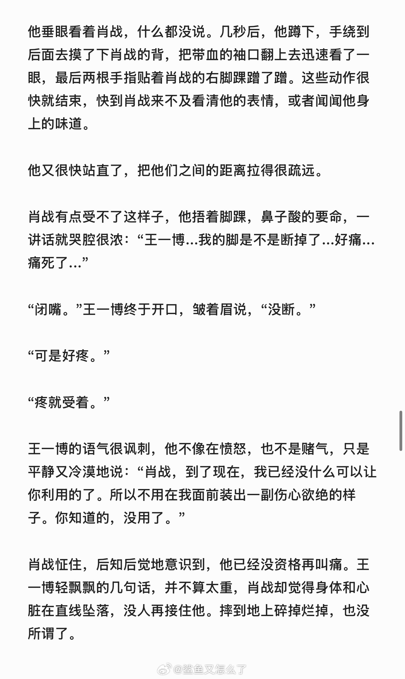 “别再从我身边走过 这里已经是片沙漠”😭😭😭 