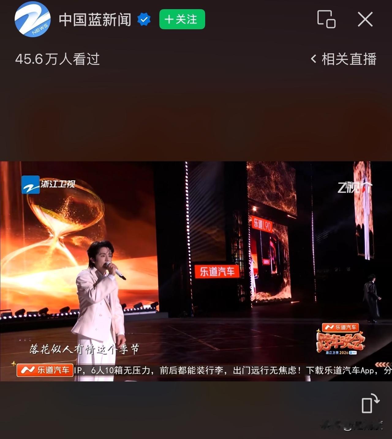 蔚来还是有钱啊，乐道汽车冠名浙江卫视跨年晚会，这得花多少钱？能带来多少转化？