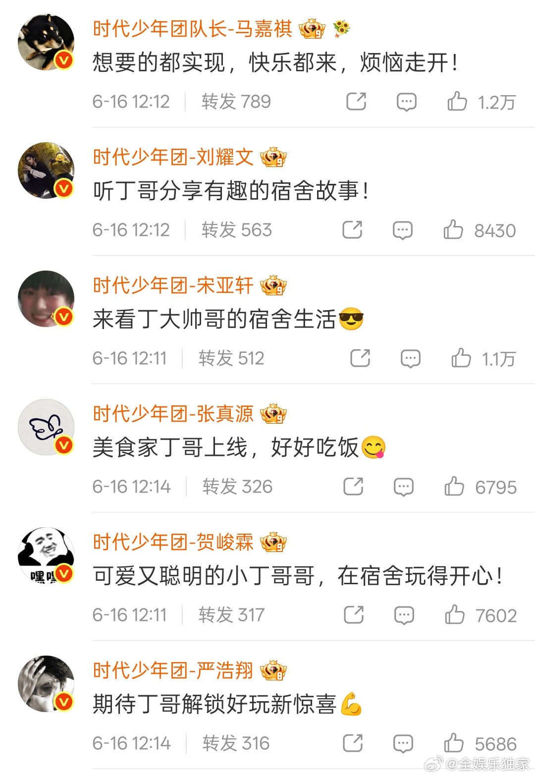 时团宣传丁程鑫我们的宿舍时代少年团转发宣传丁程鑫我们的宿舍 时代少年团来宣传丁程