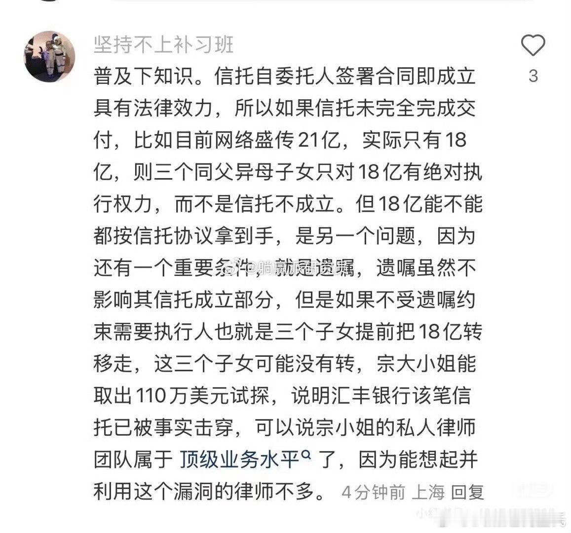 信托击穿涨知识了，非富豪用不到的知识宗馥莉、宗继昌、宗继盛（名字男权味十足） ​