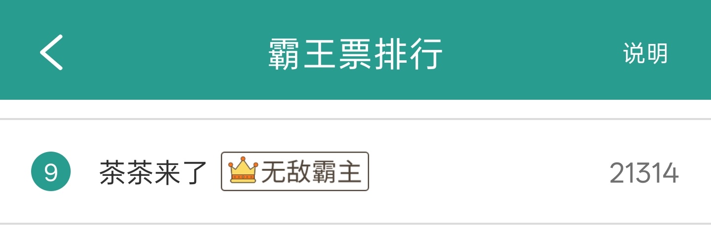 21314！这个茶百道太有诚意了 ​​​
