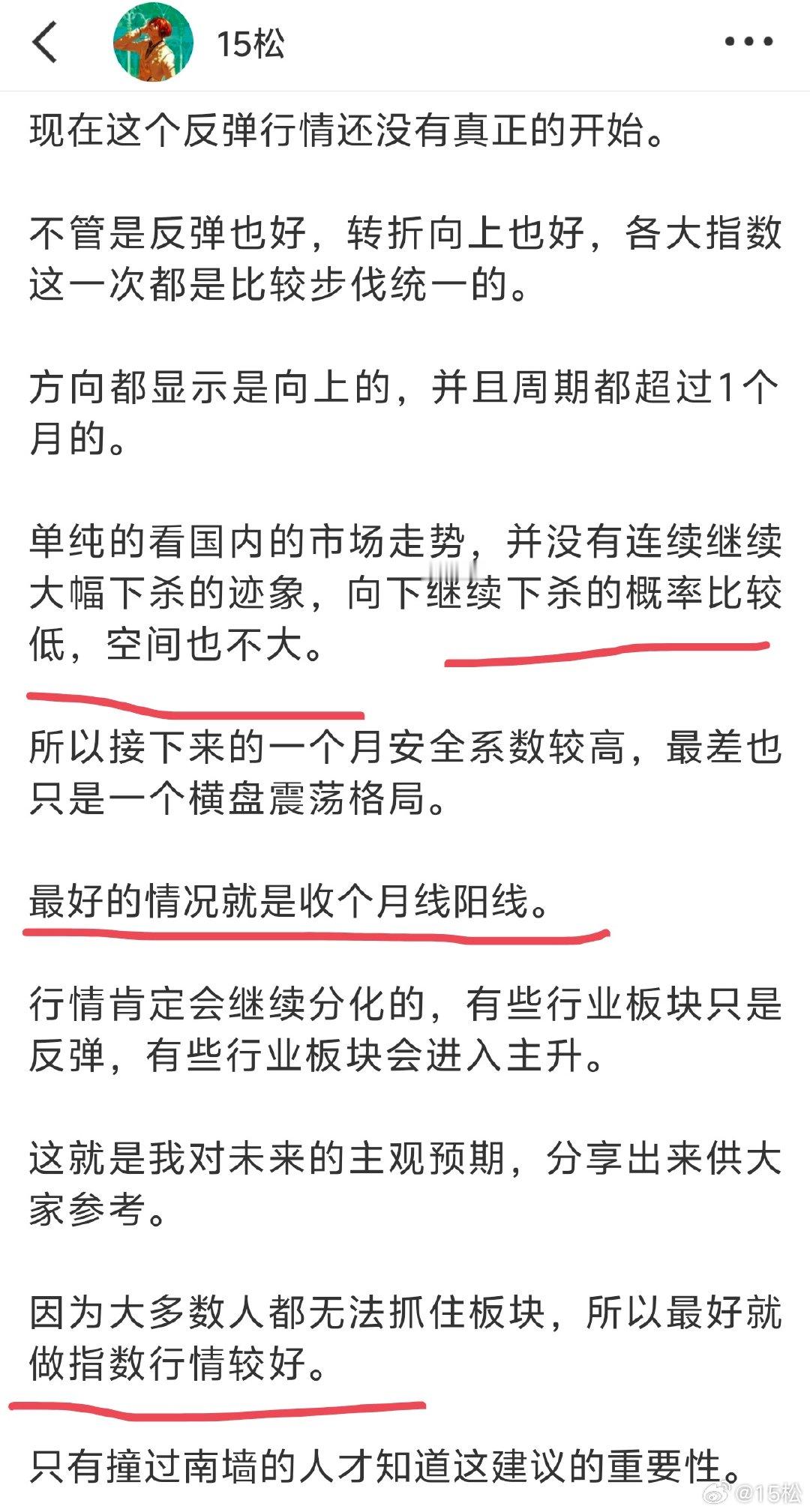 2026 年 8 月 5 日周三。10:30最近一段时间，每天上涨家数都超过 3