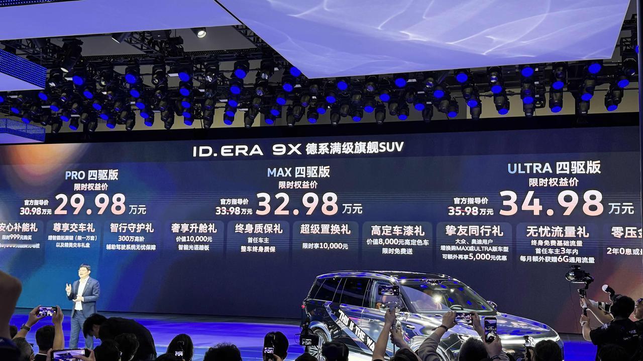 ID.REA 9X 上市价比预售价格直接低了3万元，狂野，狂赞！上汽大众9x