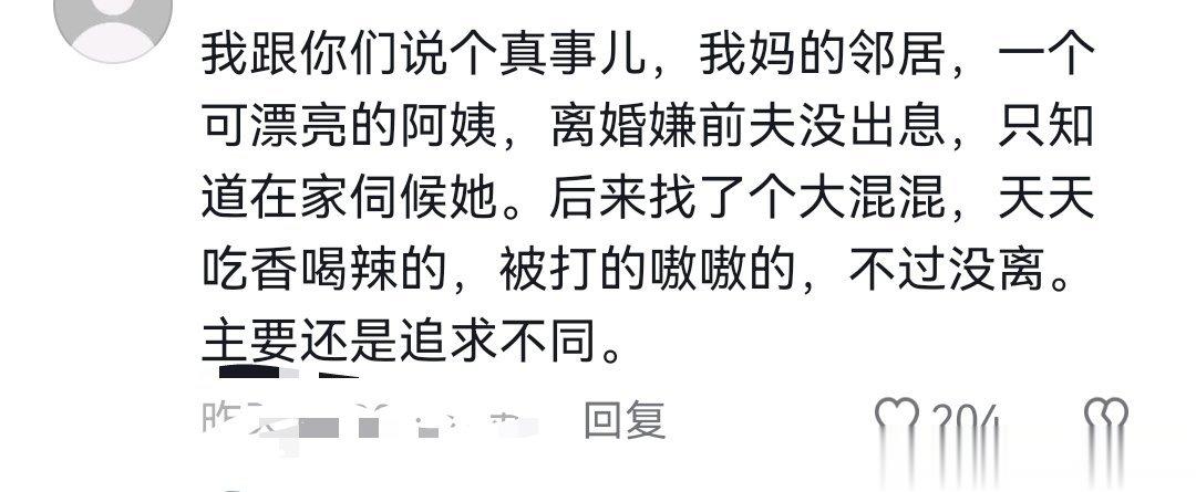 追求不同 ​​​