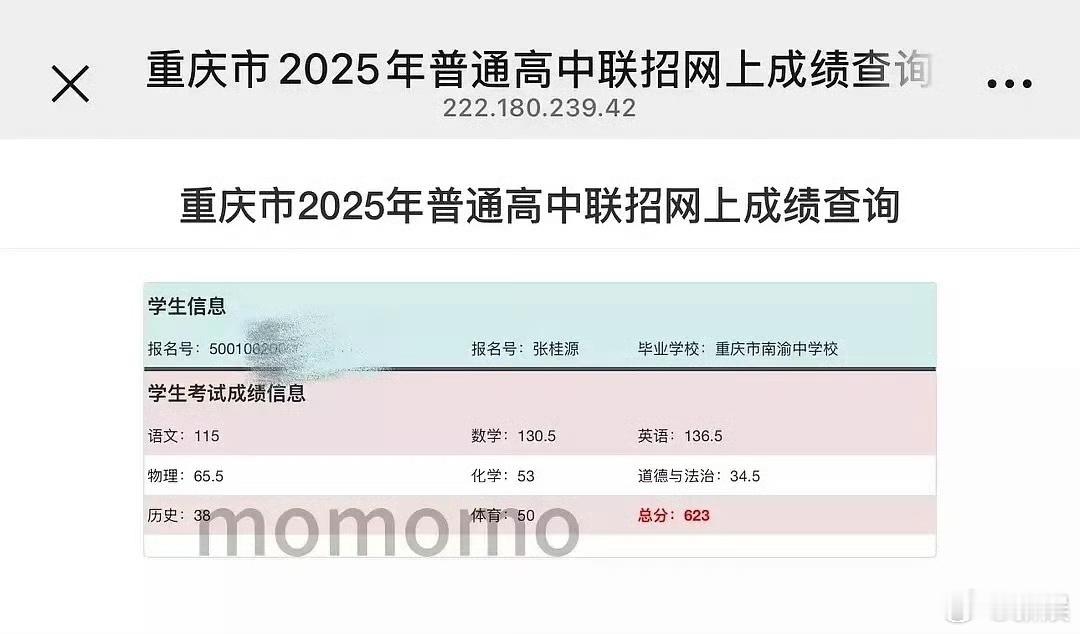 张桂源中考623分 张桂源中考以623分交出亮眼答卷！每一分都是拼搏见证，努力终