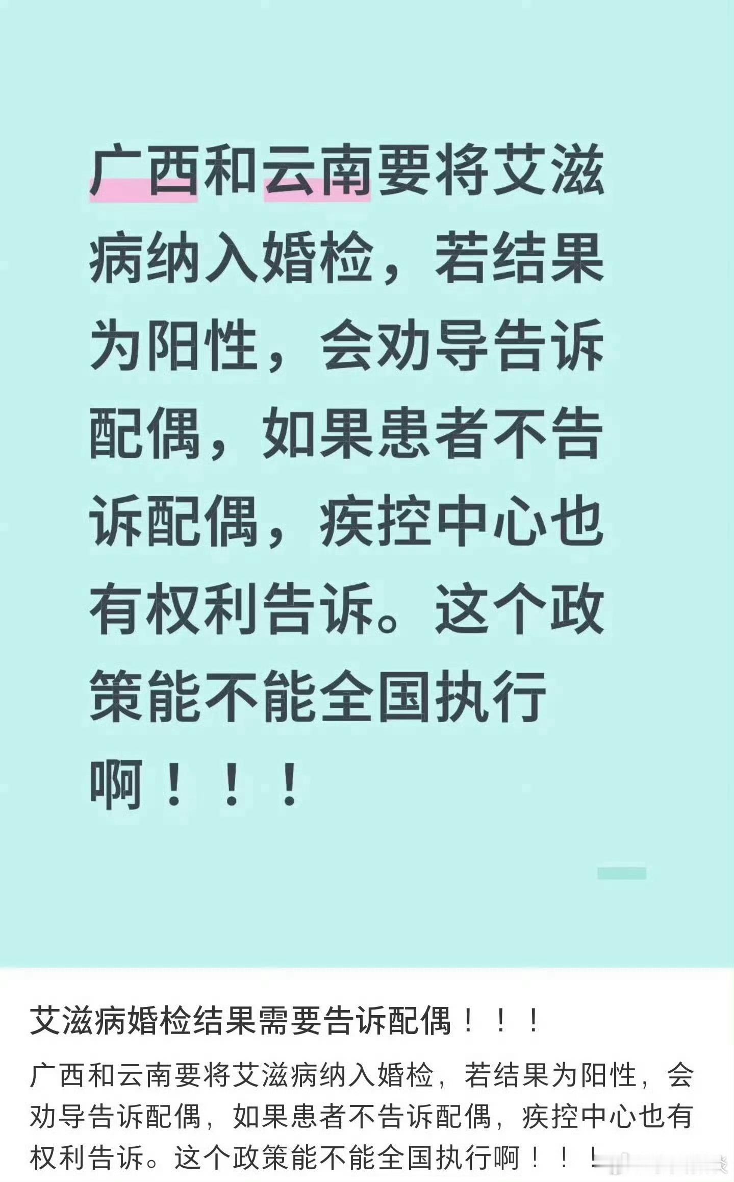 全国推广才好，大家支持吗？ 