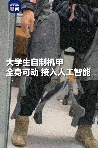 科幻照进现实了！重庆交通大学机械专业一名小伙，自制的一套智能机械战甲，直接火到了