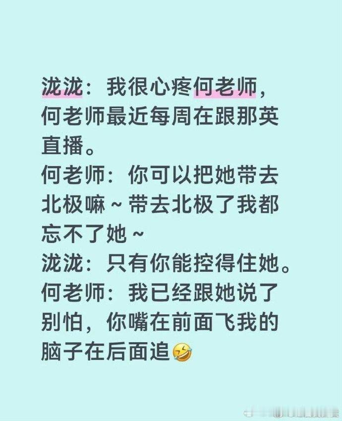 汪苏泷回应带那英去北极声鸣远扬这个回应太戳人了！汪苏泷的高情商和幽默感完美融合，