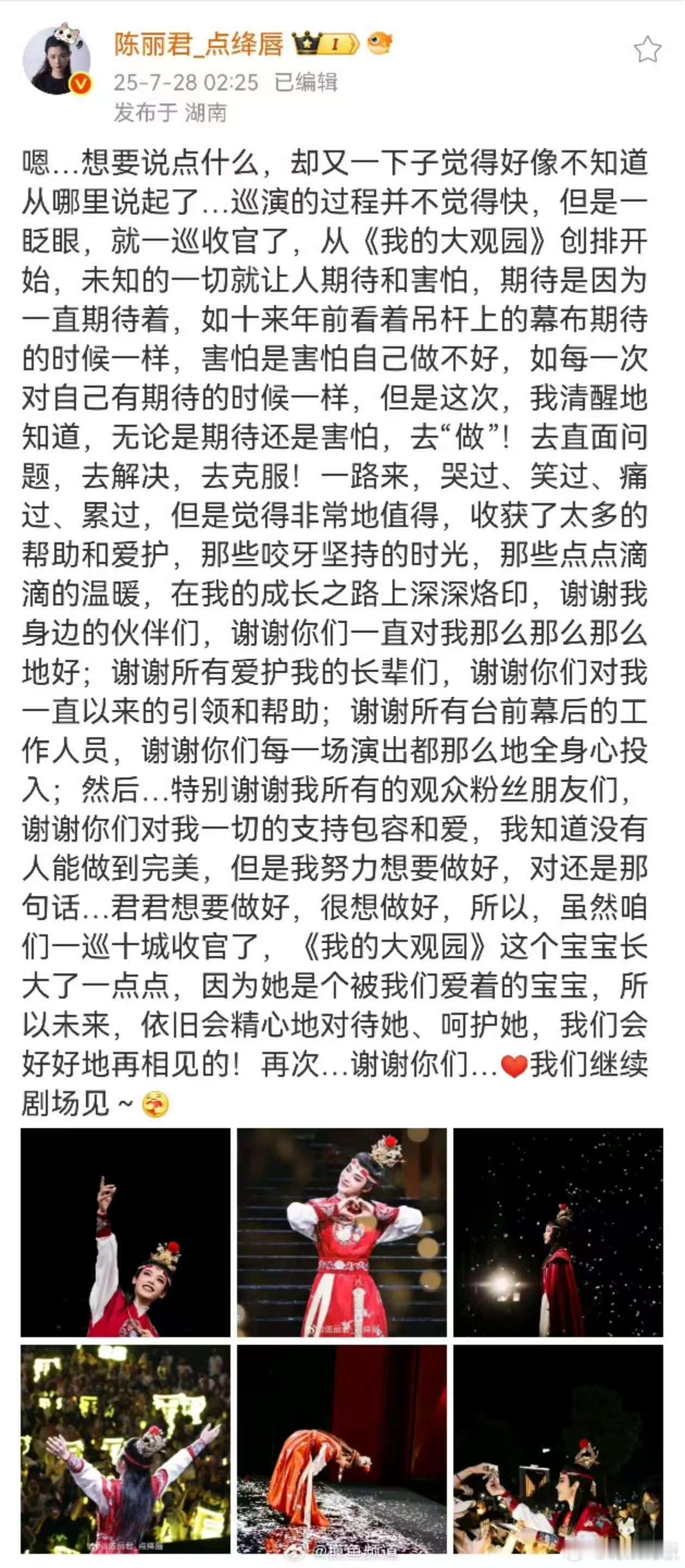 陈丽君我的大观园收官小作文陈丽君收官小作文陈丽君我的大观园收官写的小作文，挺好，