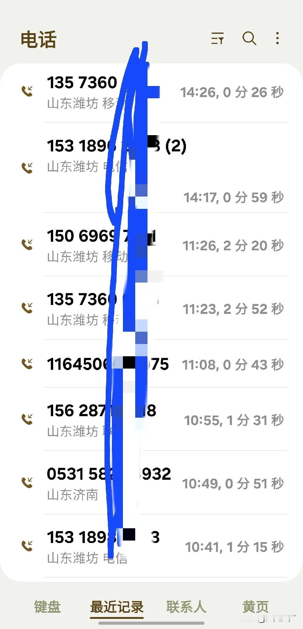 我就试着申请一下网贷，一会都一堆电话，关键是都不靠谱，感觉都是骗子。