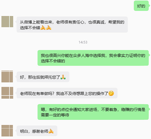 热烈欢迎毕先生入金7.5万美金，正式加入老牛中短线实盘战队！毕先生观望关注许久，