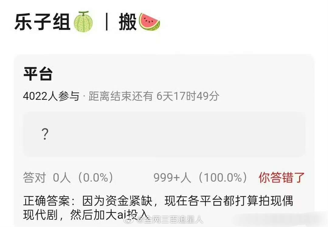 终于又要回归现偶了吗！希望多一点原创剧本 