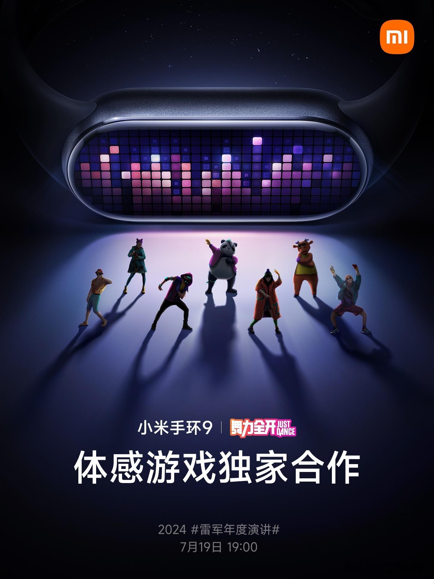 小米手环9宣布和舞力全开合作以后Switch跳舞不用拿手柄了？？？ ​​​