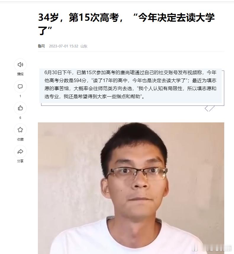 为了考个清华，浪费了16年青春，现在34岁了，准备去上大学了，有什么意义？ ​​