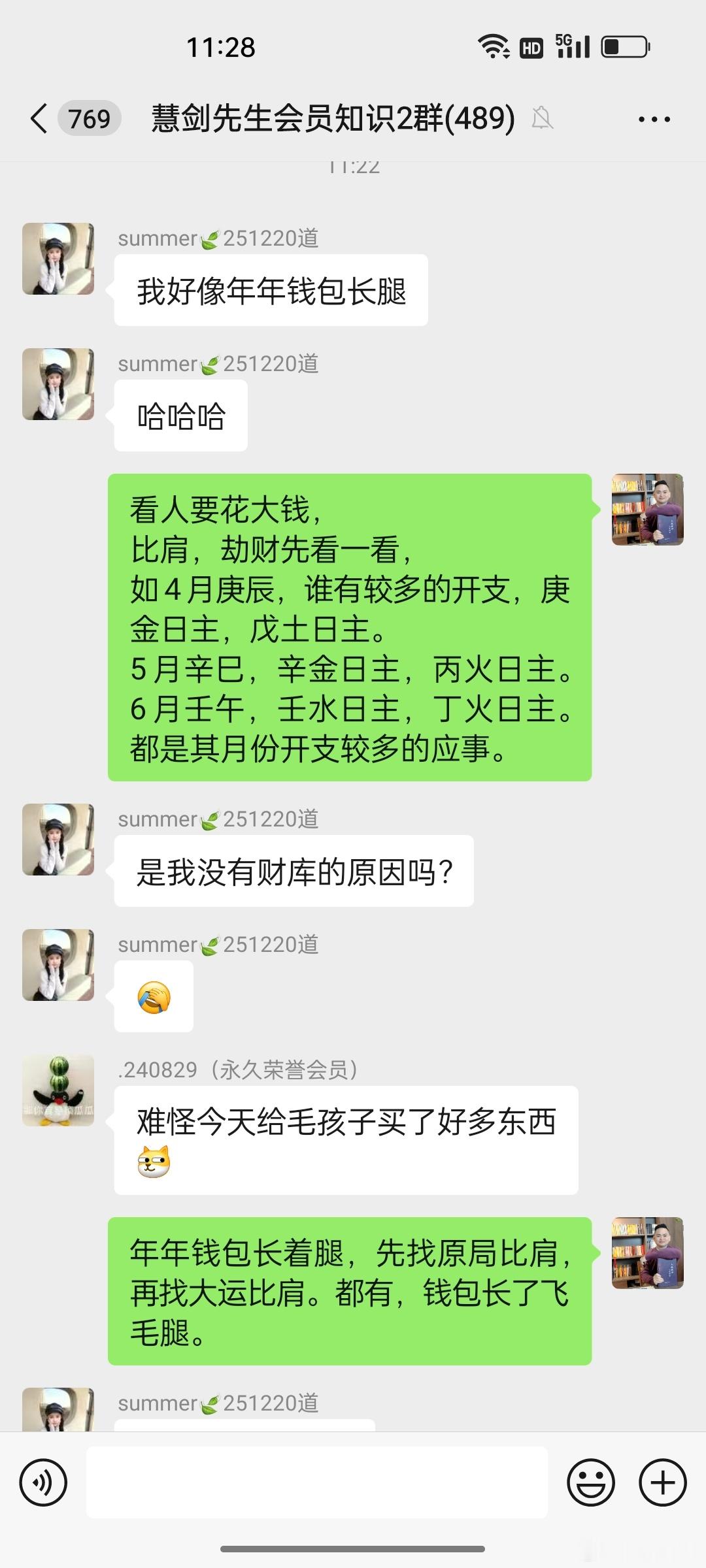 慧剑先生[超话]慧剑先生 钱包长了飞毛腿，踩着无敌风火轮也追不上的原因，就是这个