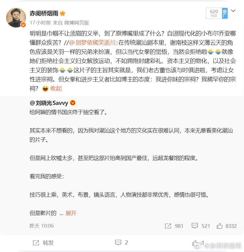 给阿嬷的情书  影片女主谢南枝，是位典型的具有侠义精神、巾帼不让须眉的女性，郑木