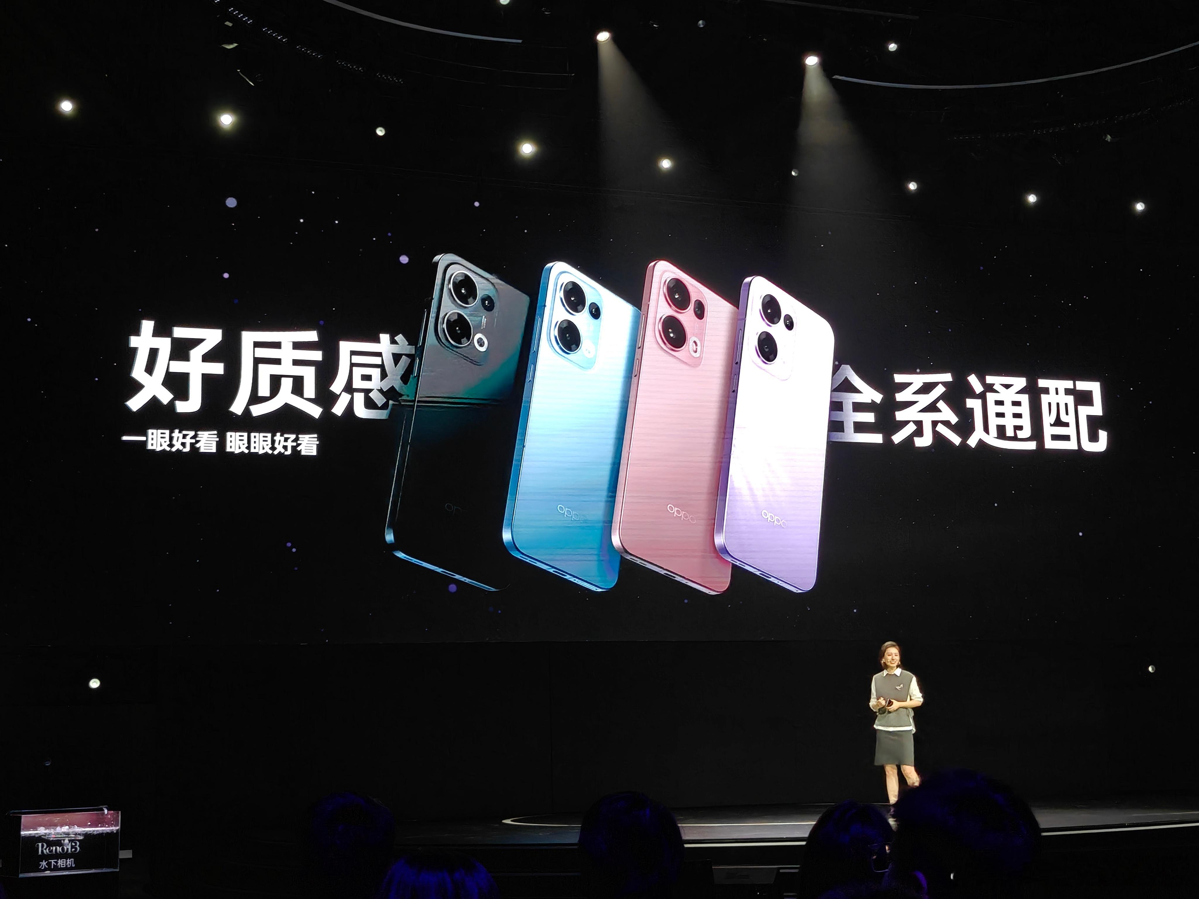 OPPO Reno13  系列的四个颜色，你们喜欢哪个？说实话，蝶蝶紫还是很有质